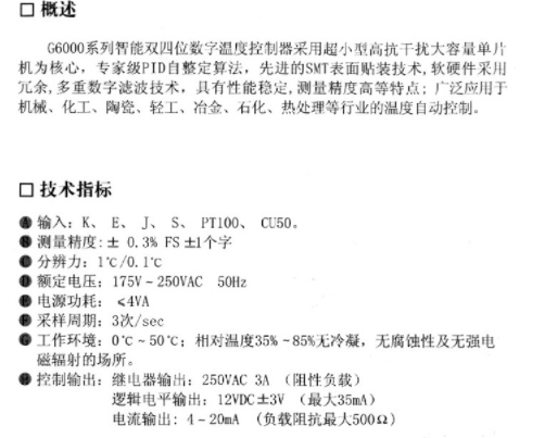 中國LDG OYC智能數顯通訊溫控器-GD601211
