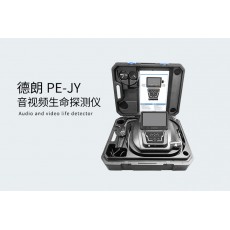 DELLON 音視頻生命探測(cè)儀PE-JY系列